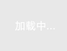 秦山核电站